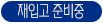 일시품절